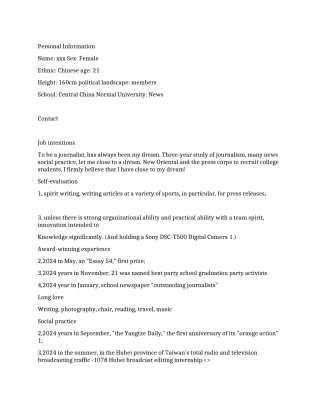 新闻专业英文简历范文