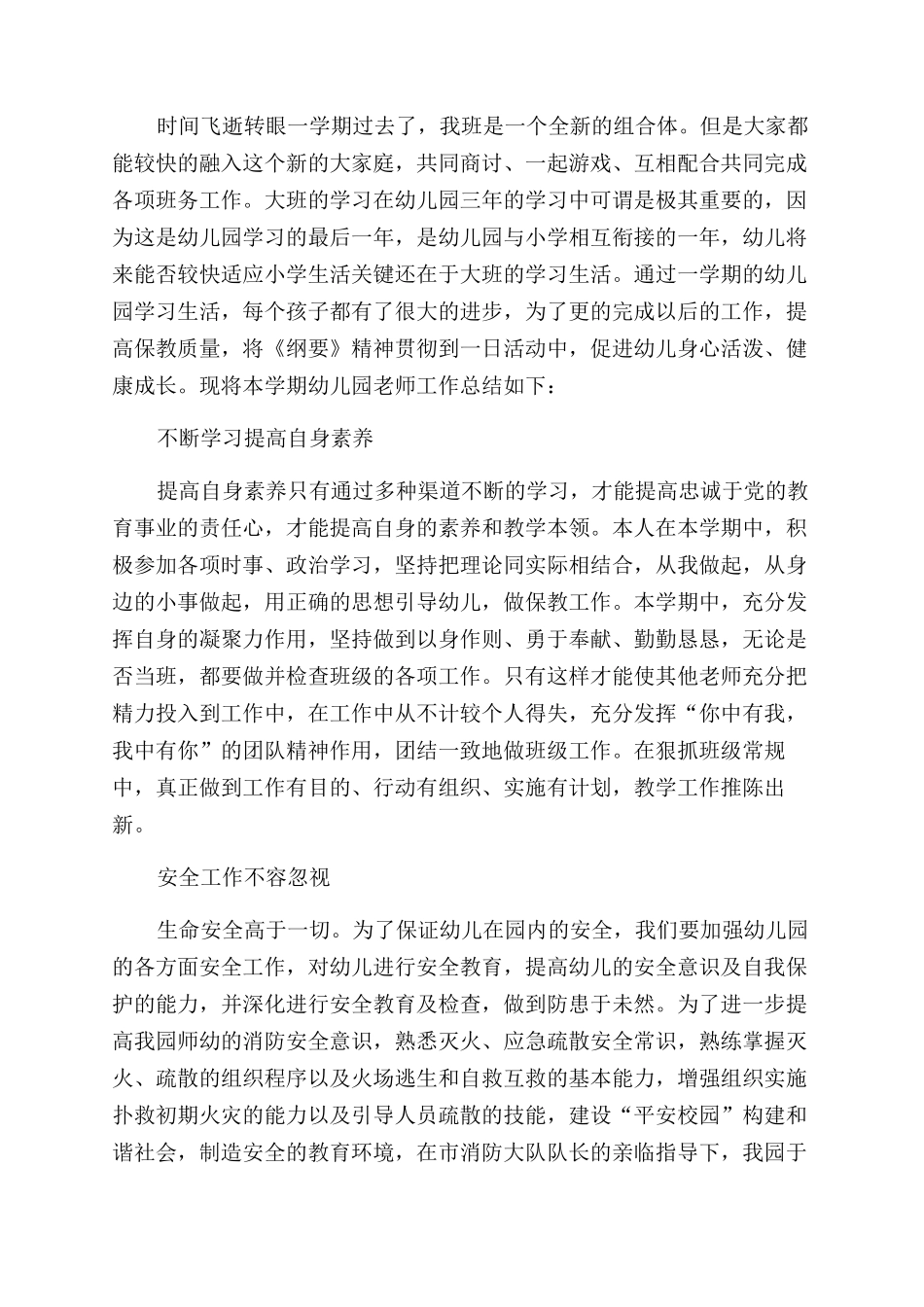 新闻工作者的辞旧迎新工作汇报_第3页