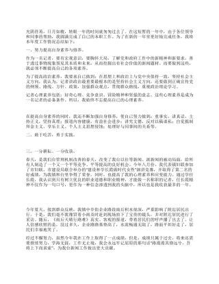 新闻记者年终总结