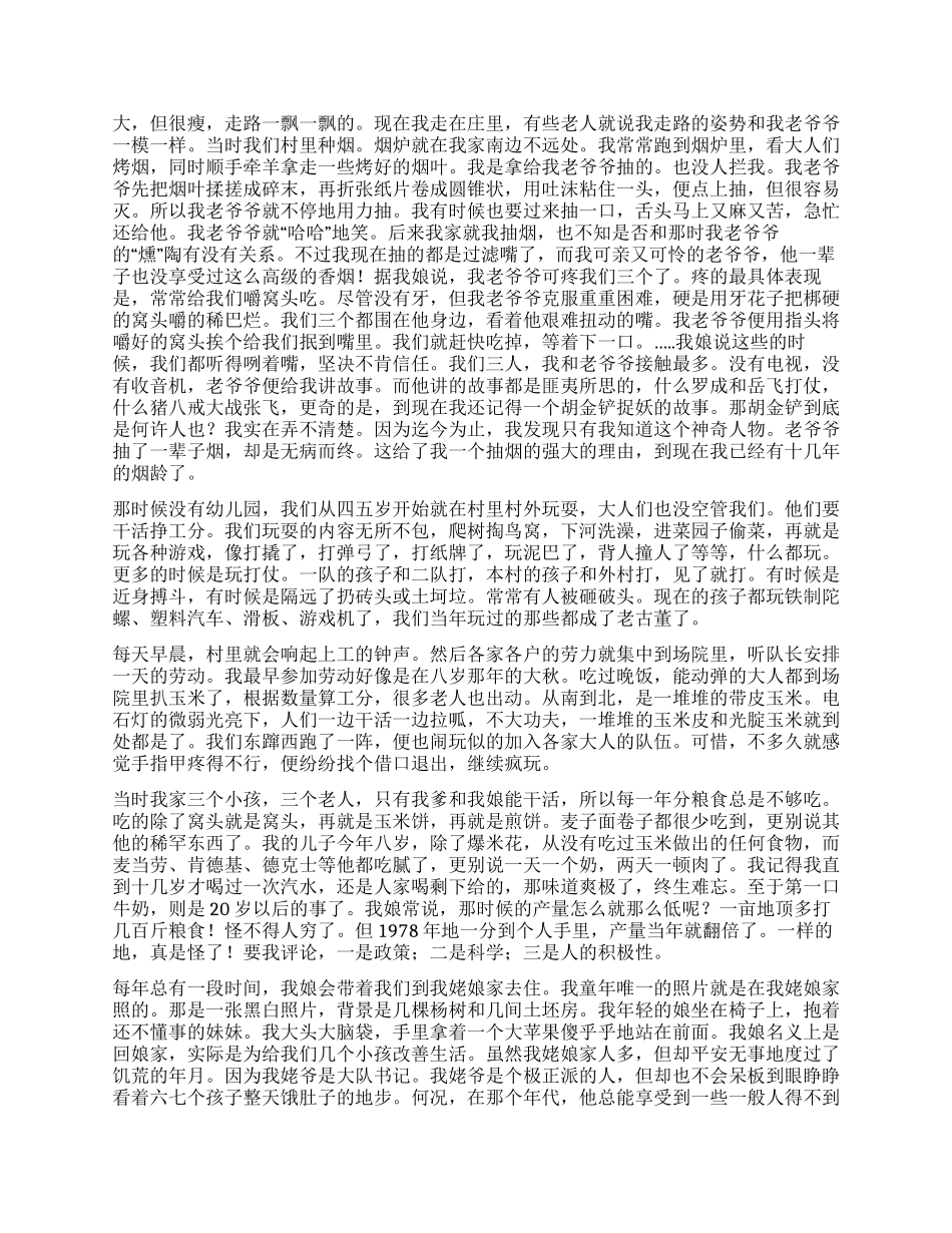 新青年献礼国庆60周年优秀征文_第2页
