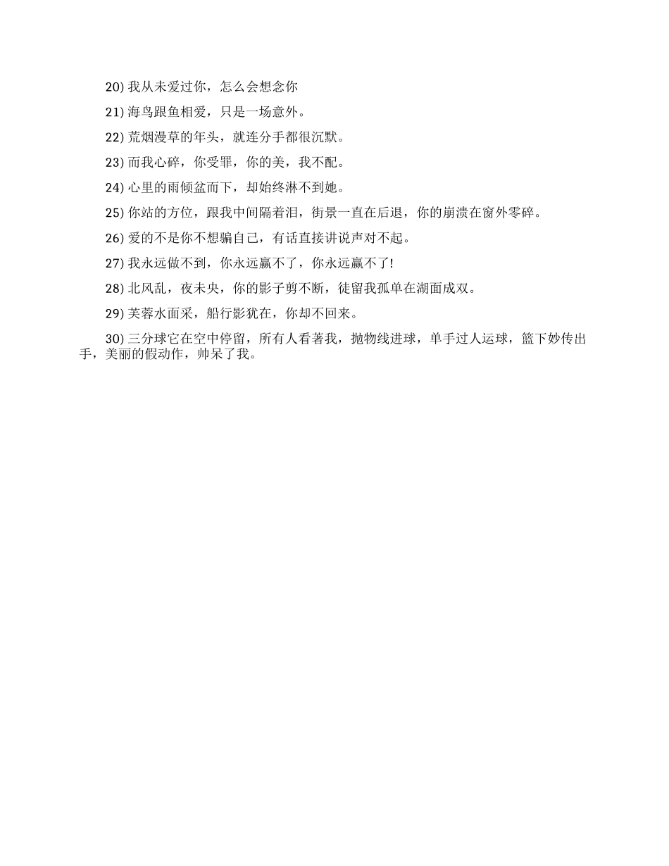 方文山写的歌词经典语录_第3页