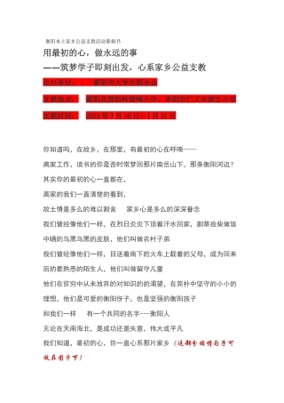 方案1赞助宣传页--(1)