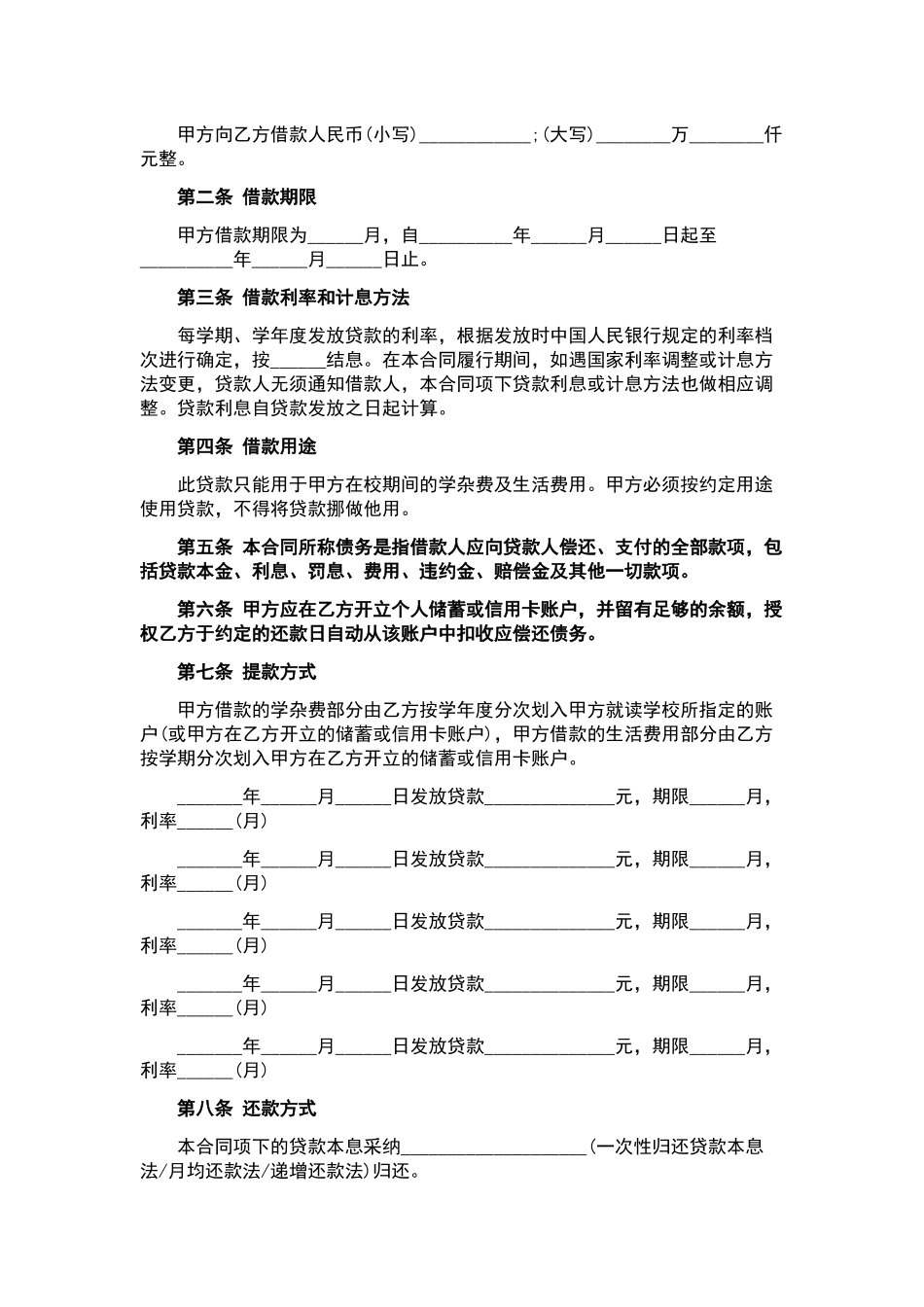 施工合同汇总7篇.docx_第3页