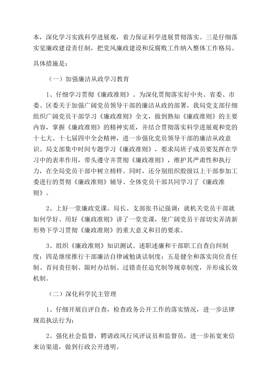 旅游局年终工作总结范文_第2页