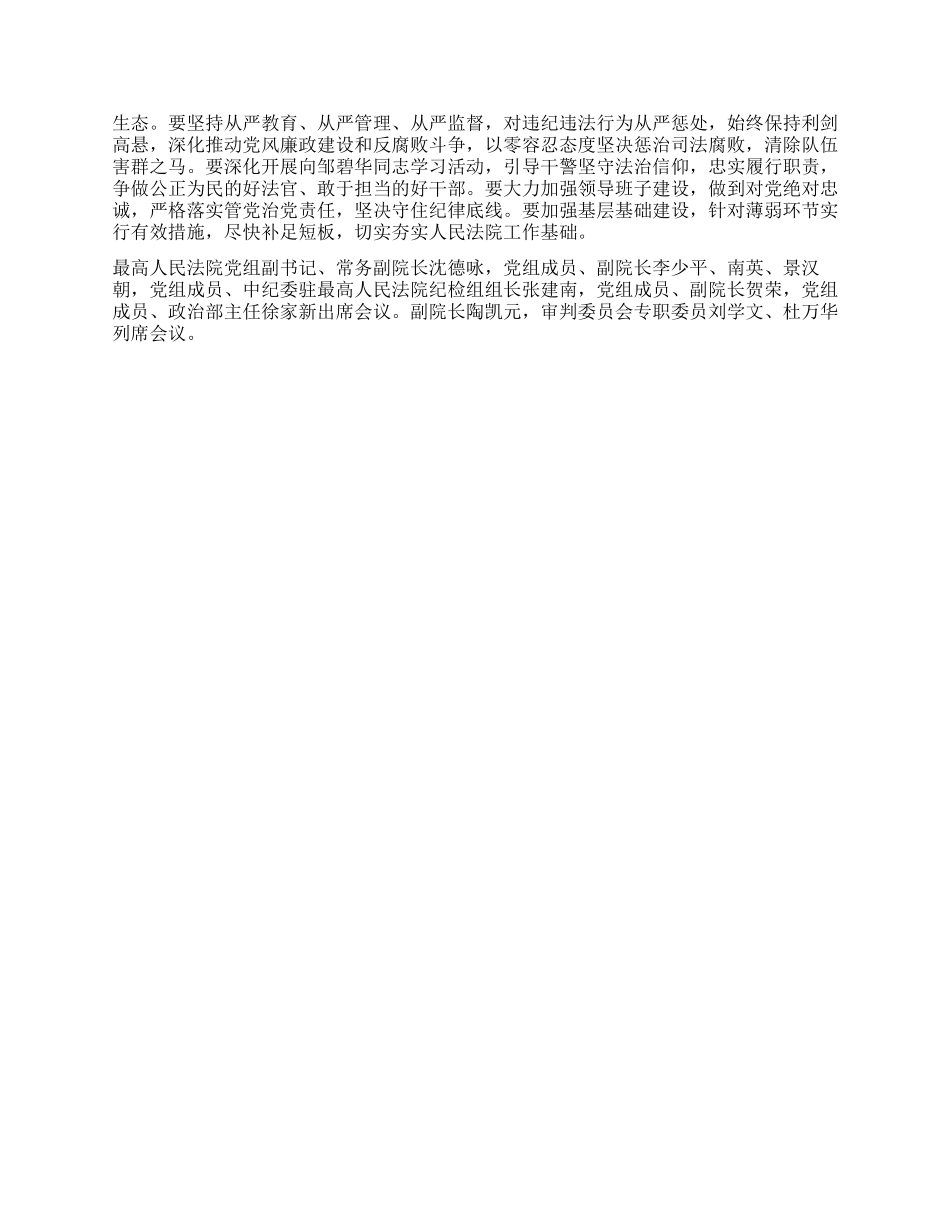 旅行社年终工作报告_第3页