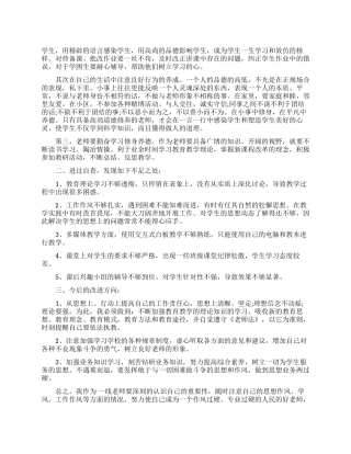 旅行社经营管理实习报告