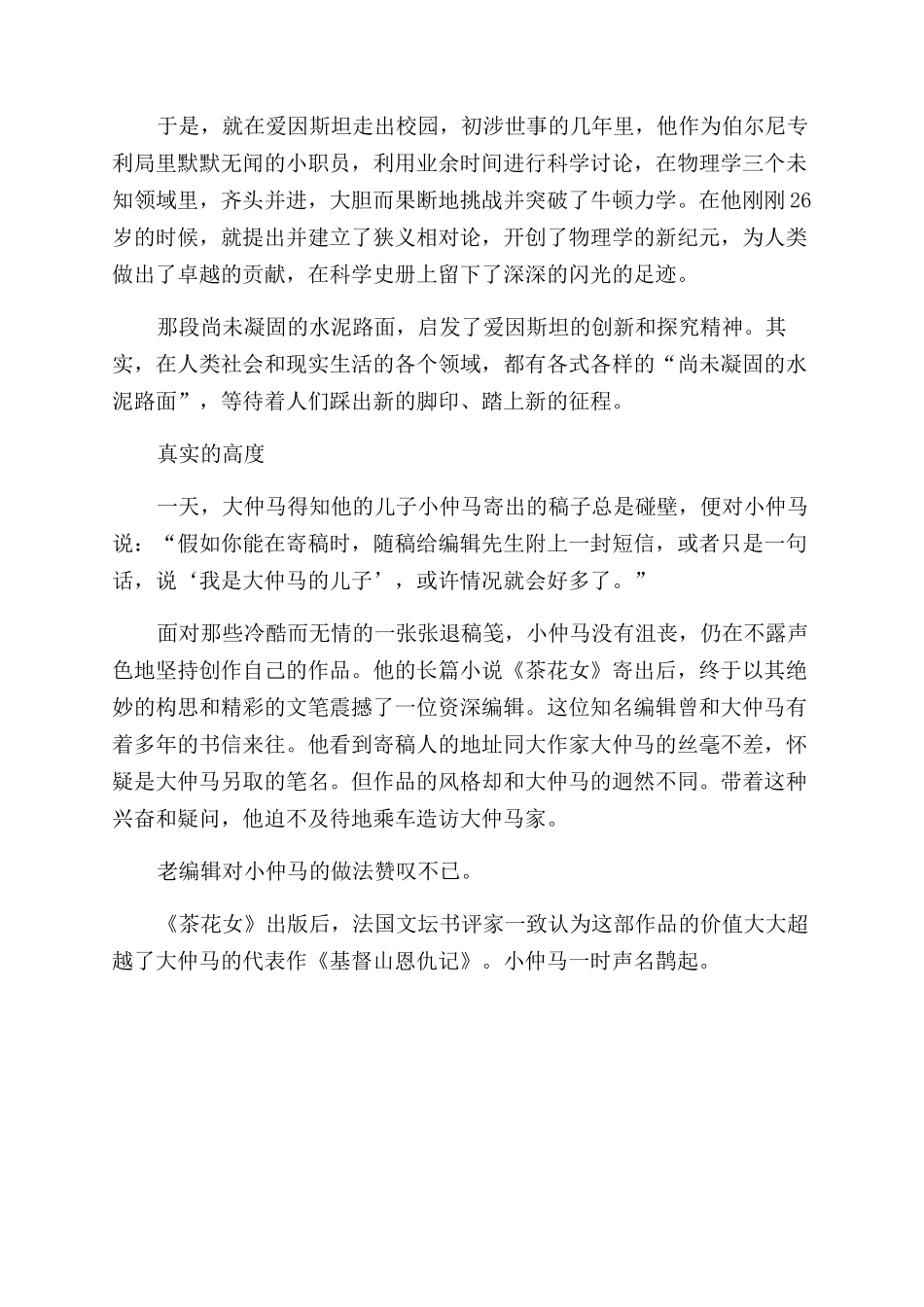 无人涉足的地方等_第2页