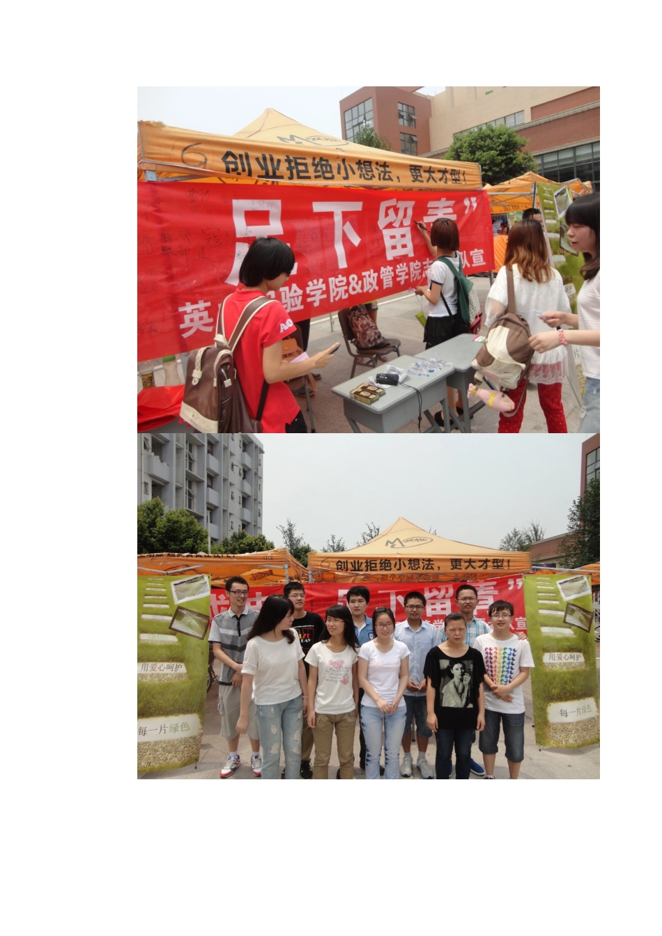 无偿献血志愿者申报书相伟_第3页