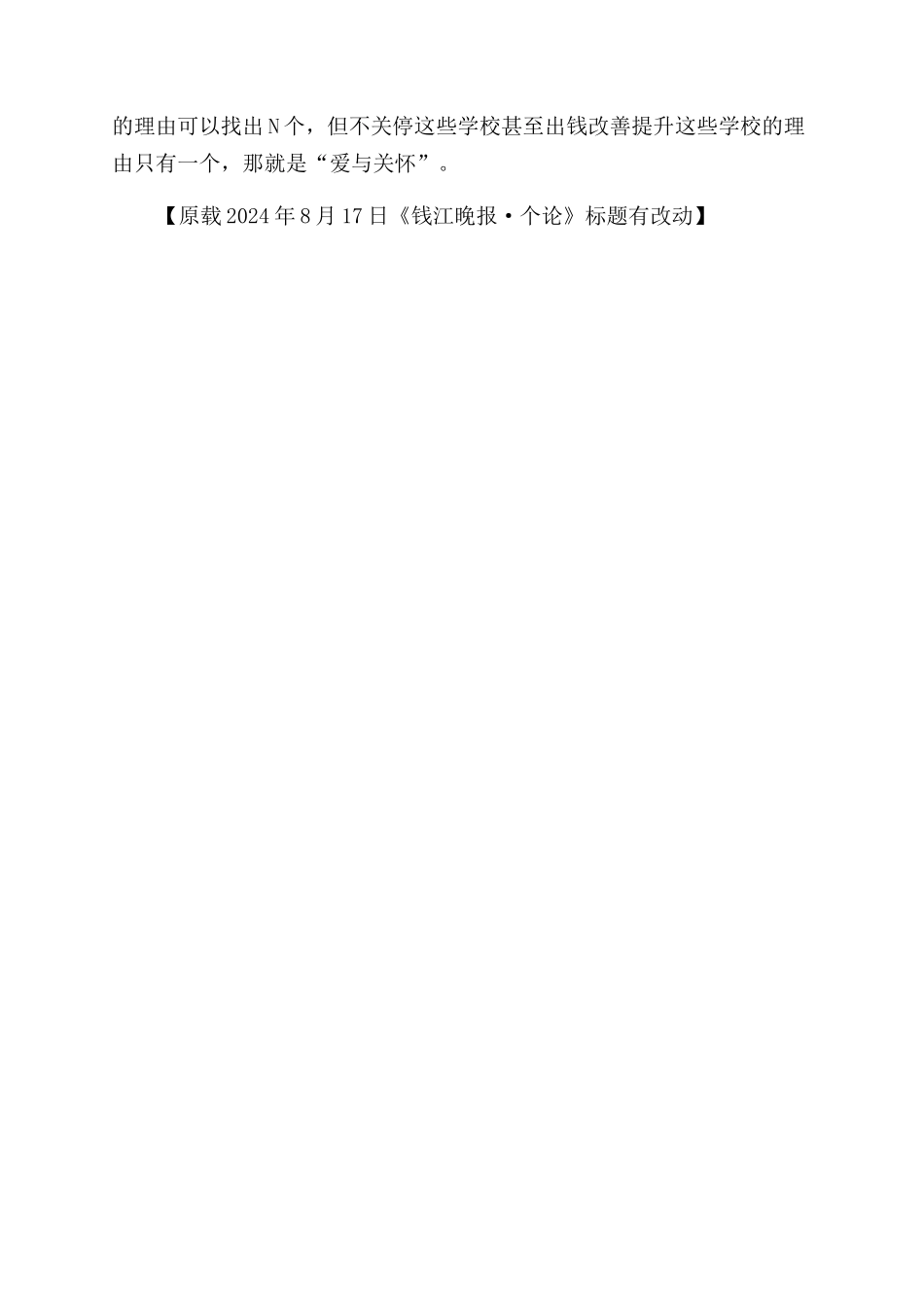 无处安放童年的书桌_第2页
