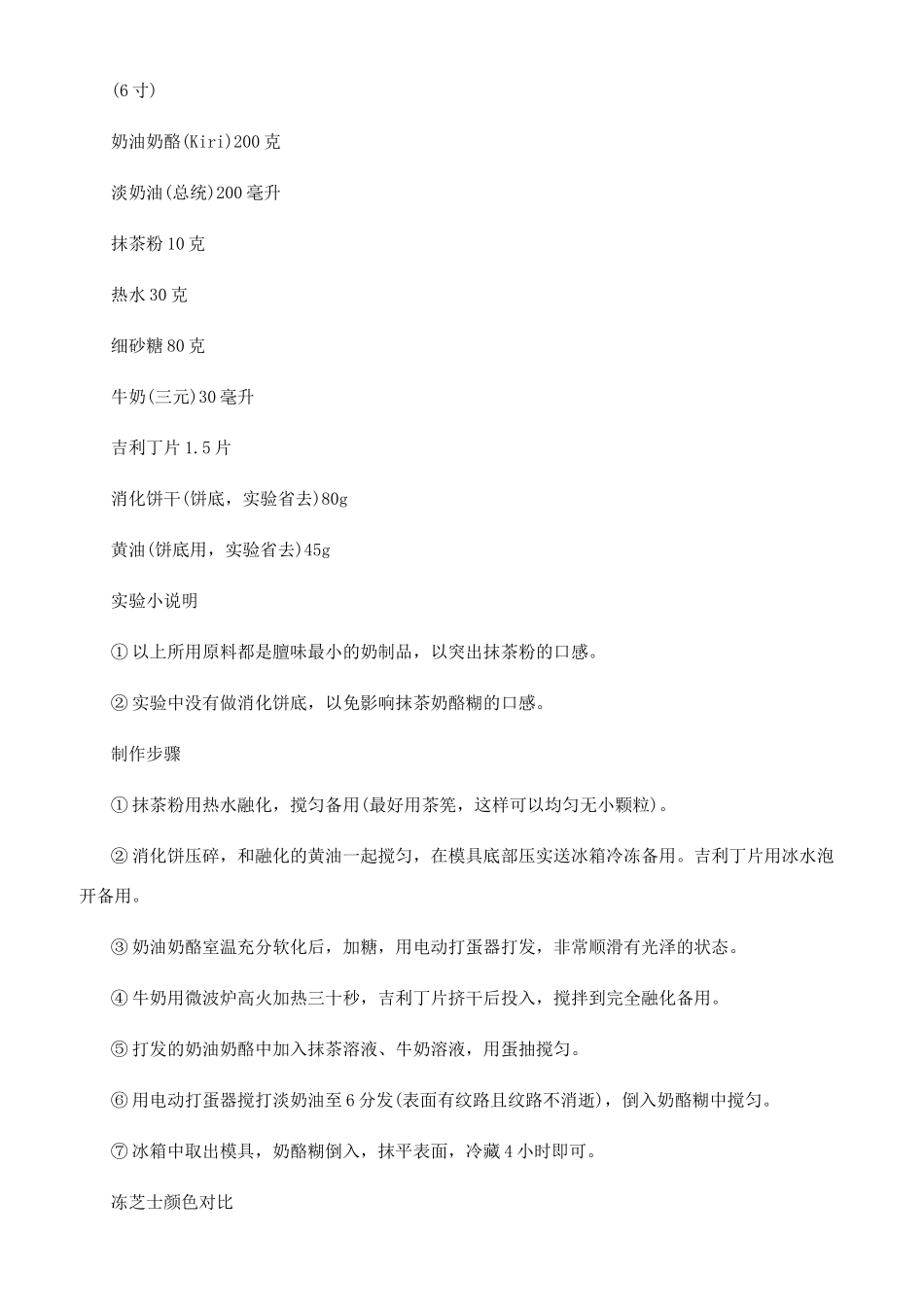 日本的抹茶品牌哪个好吃_第3页