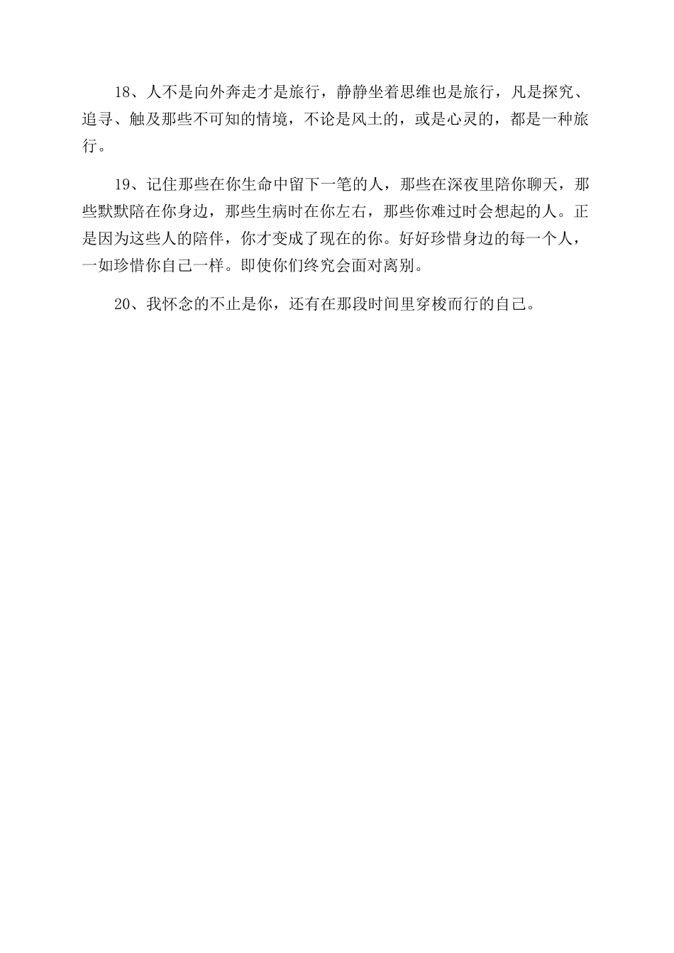 早安励志图片问候语素材_第3页