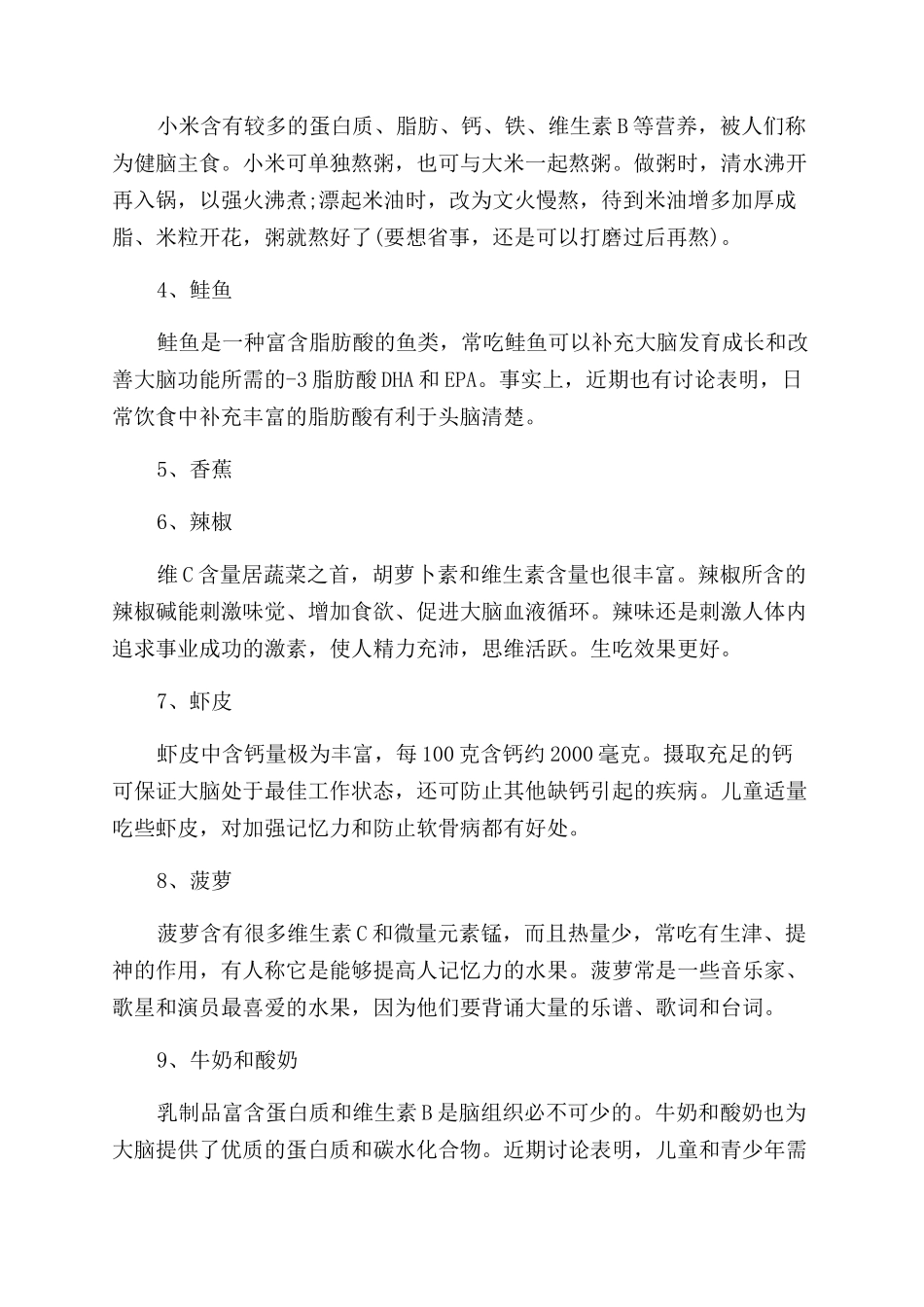 早教闪卡训练方法相关介绍_第3页