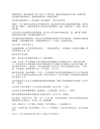 旷课迟到检讨书3000字