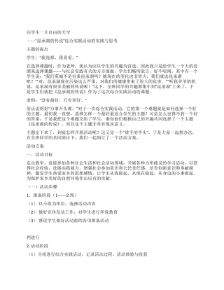 昆承湖的传说活动方案