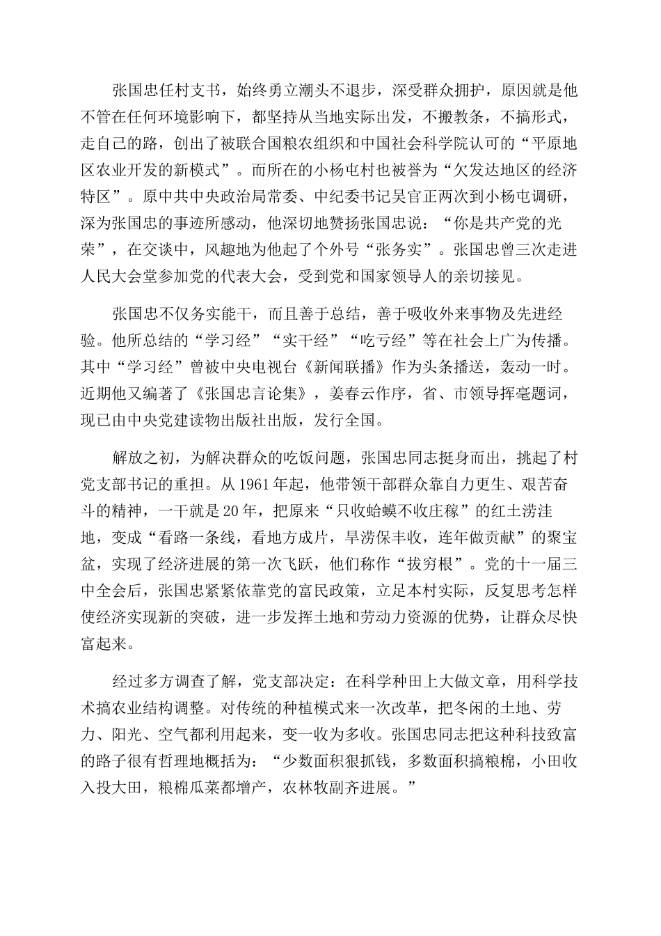 明珠耀鲁西今日更璀璨_第2页