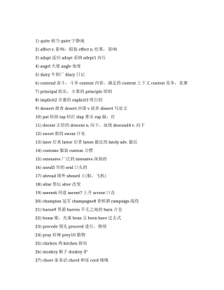 易拼错的英文单词