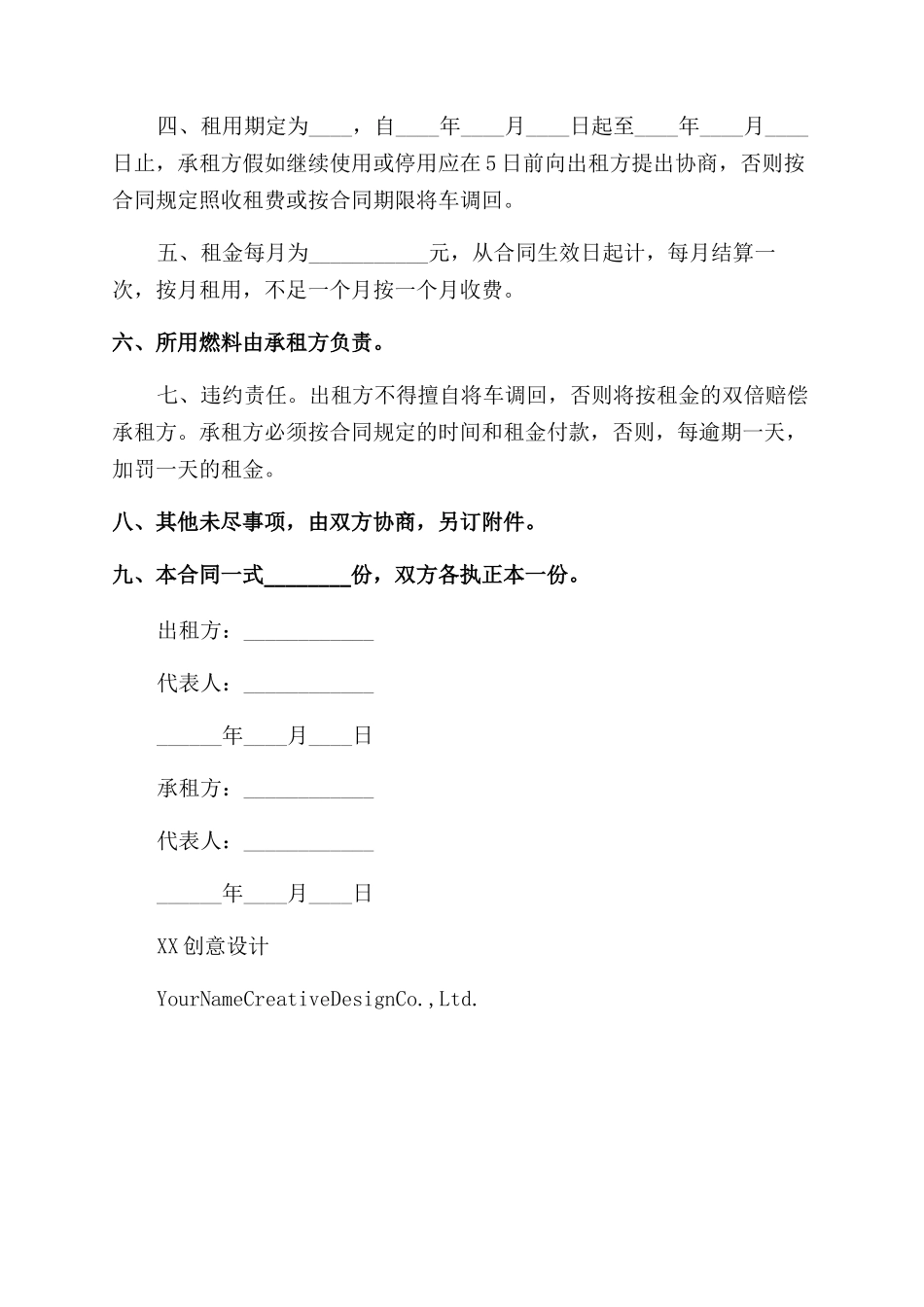 易鑫车贷绿本放哪_第2页