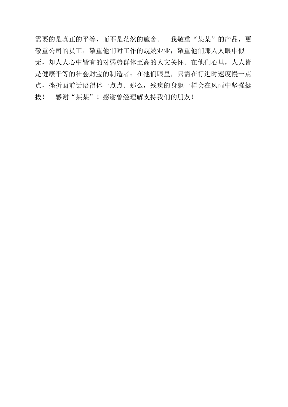 星级经销商授牌仪式体会_第2页