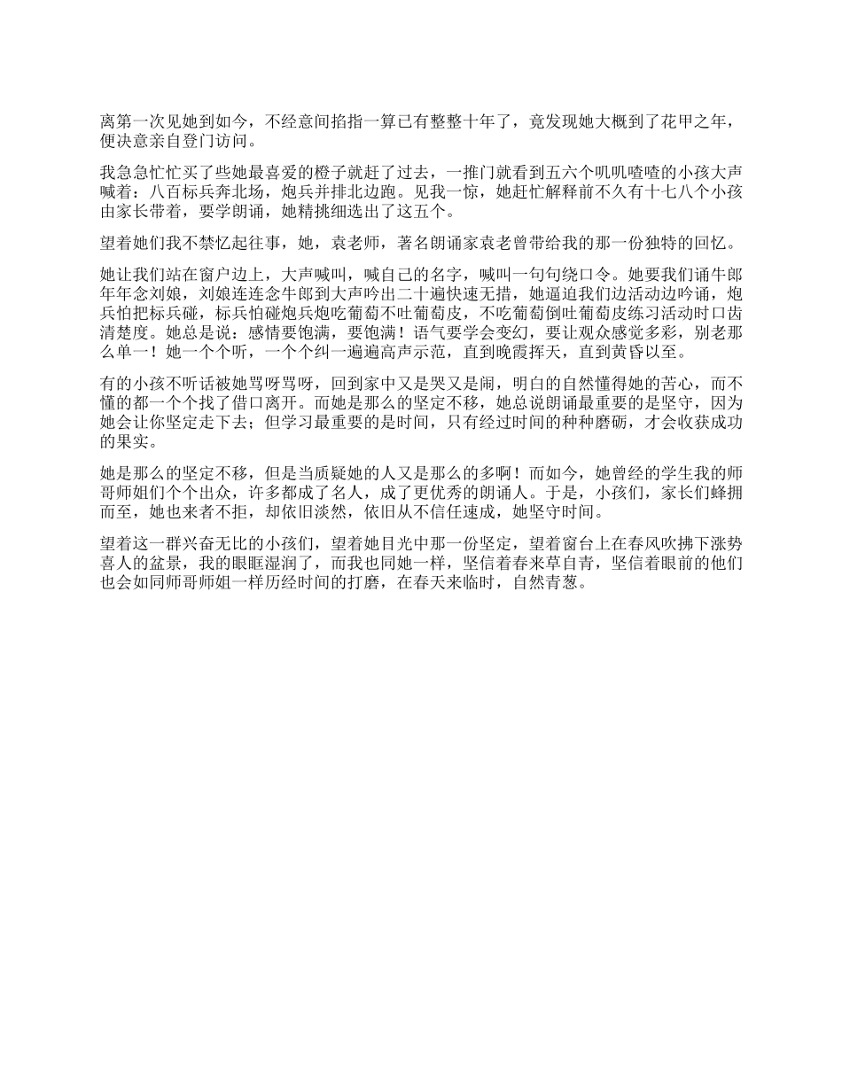 春来草自青作文800字_第1页