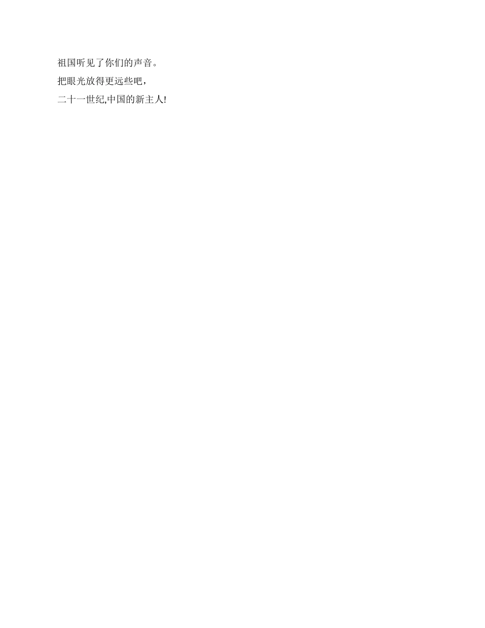 春节诗歌朗诵稿范文_第3页