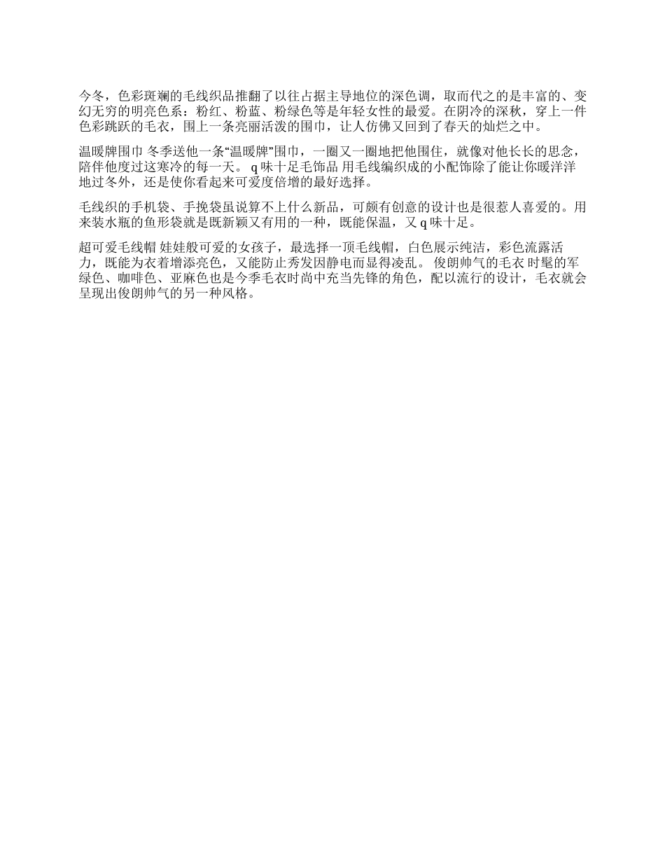 春节送他什么好_第1页
