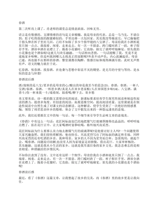 春酒琦君读后感5篇