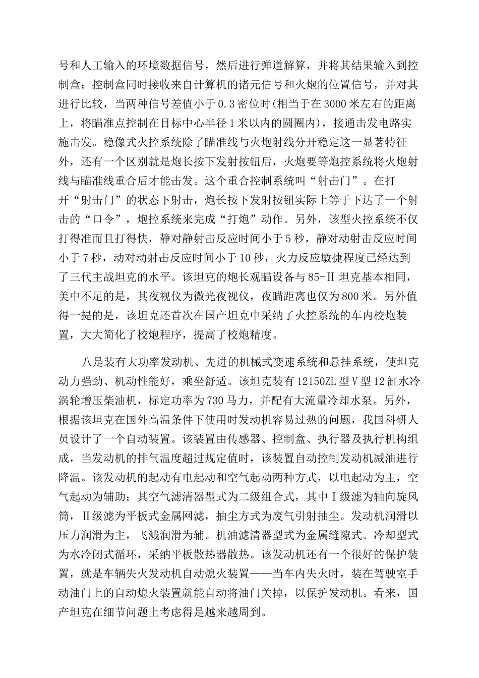 春风又绿江南岸_第3页