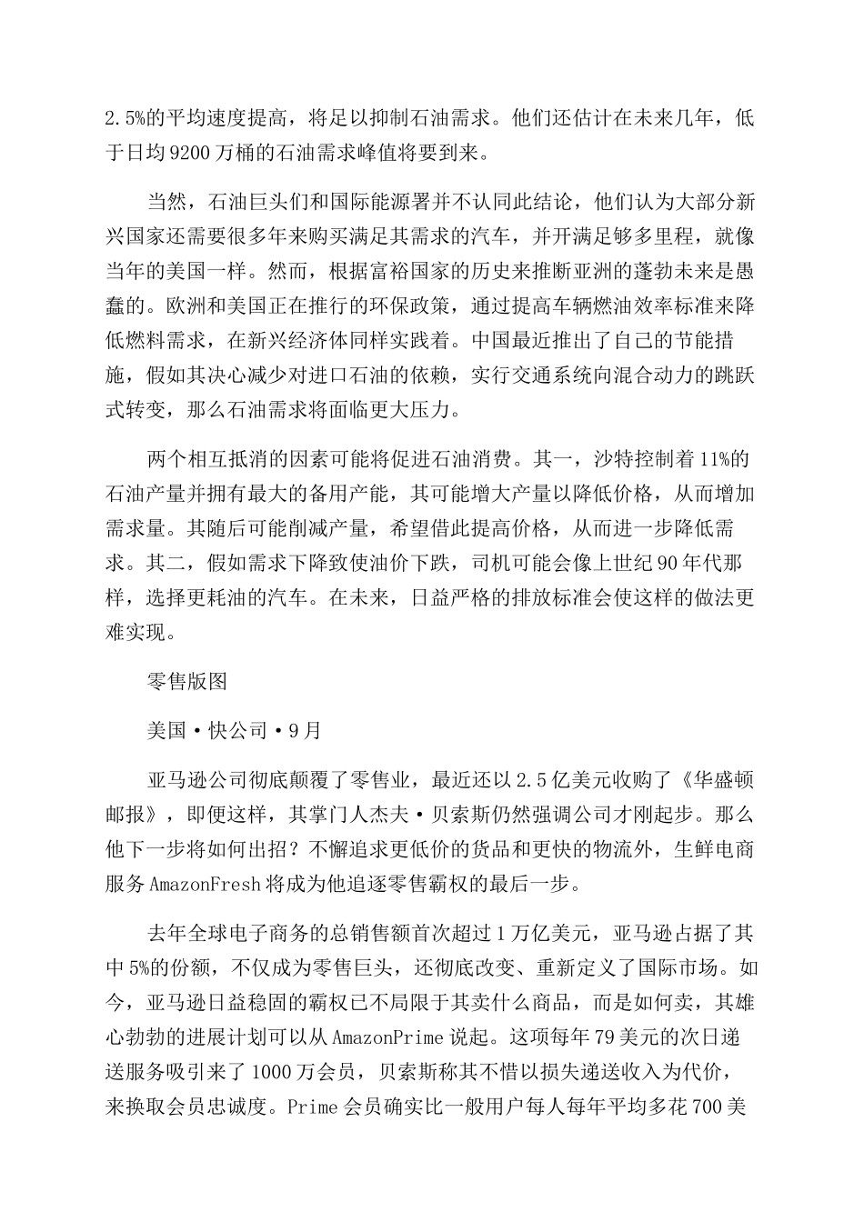 昨日燃料-精品文档_第2页