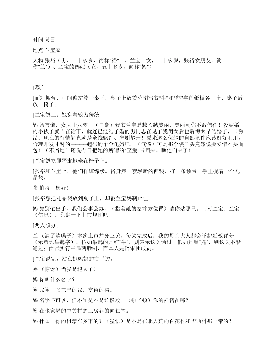 是红牛还是黑熊_第1页
