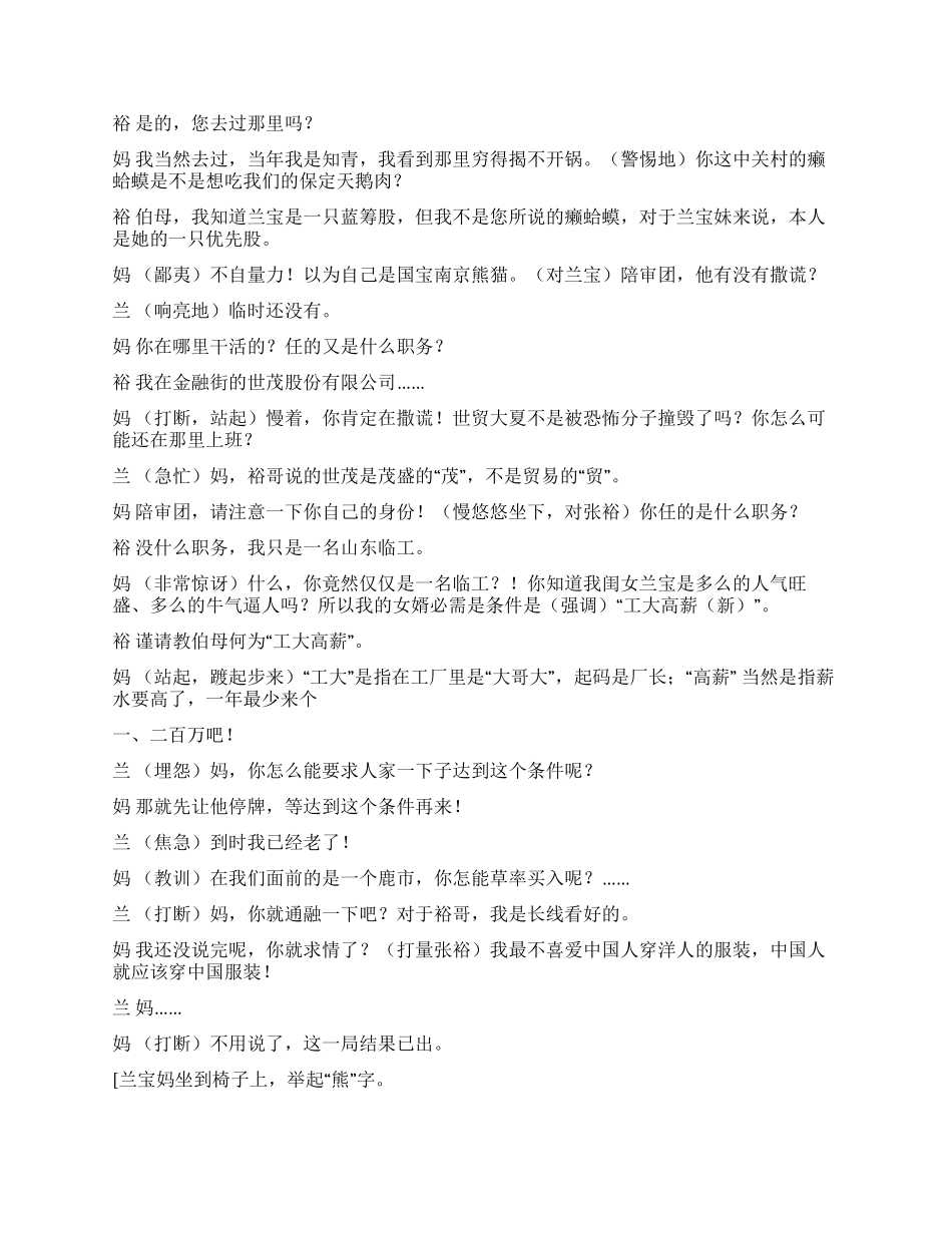 是红牛还是黑熊_第2页