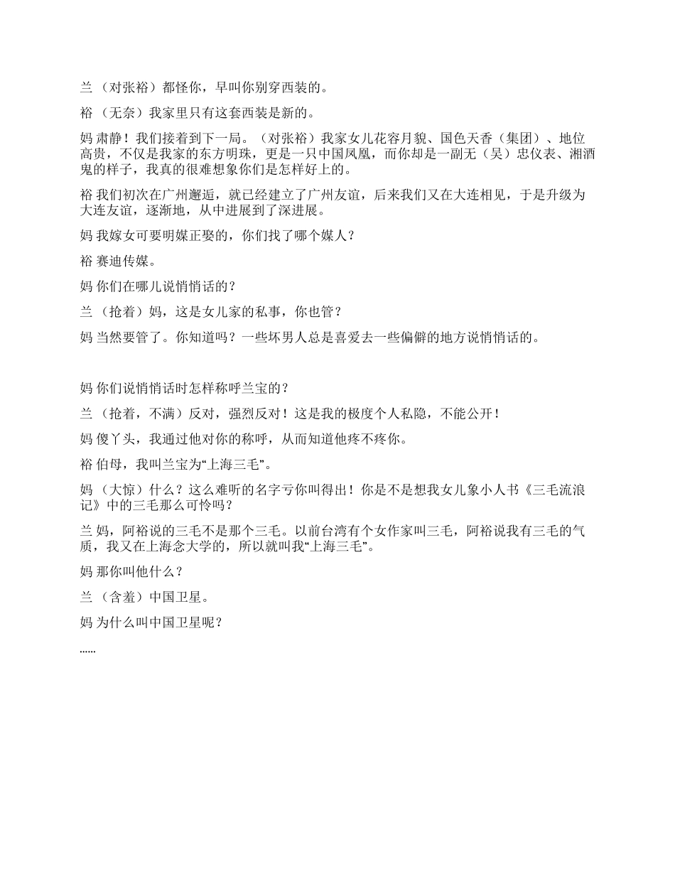 是红牛还是黑熊_第3页