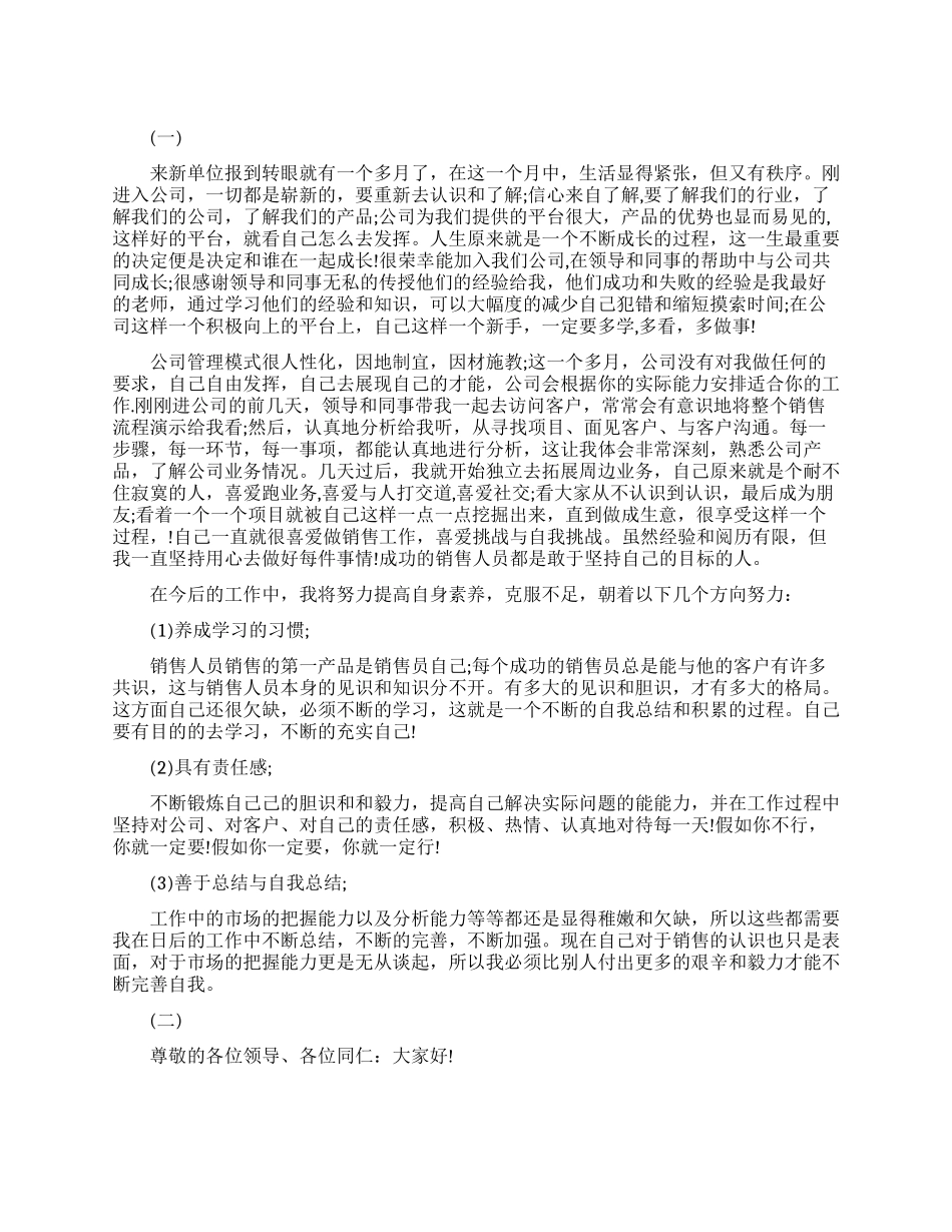 晋升职称业务工作总结范文_第1页