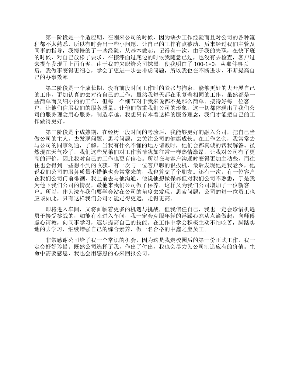 晋升职称业务工作总结范文_第3页