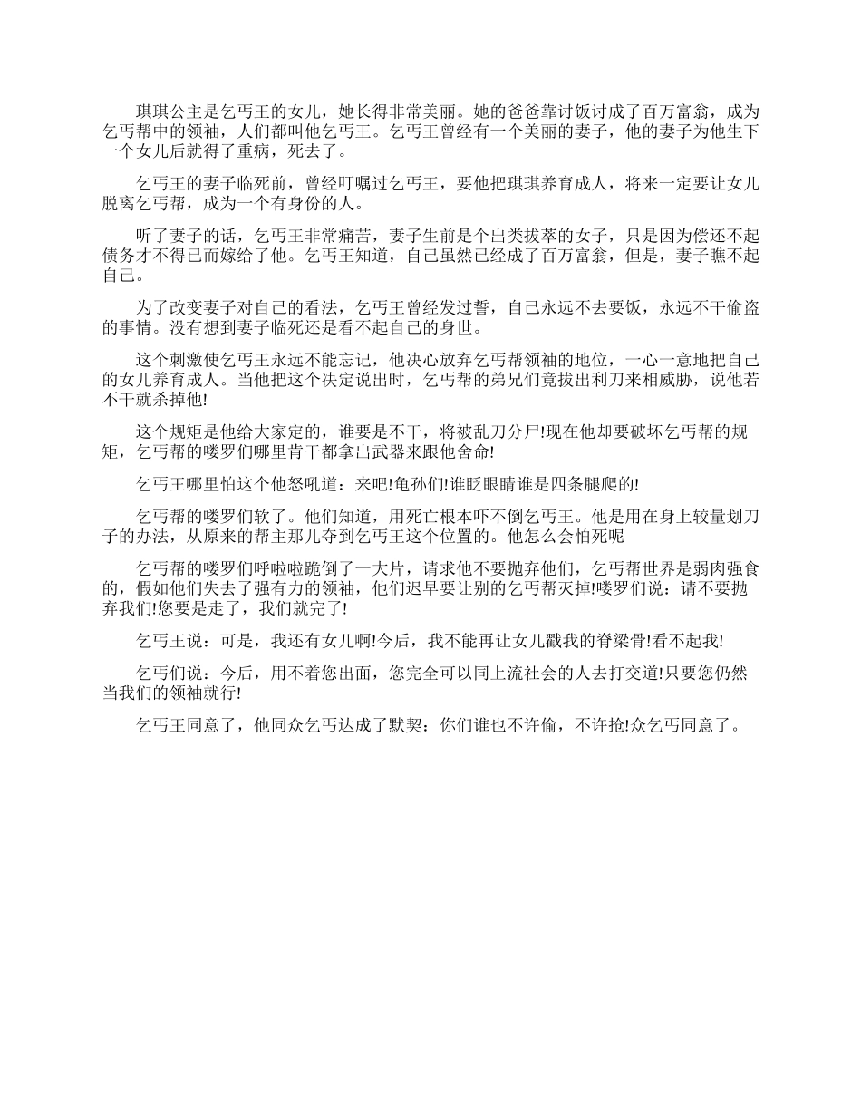晚上讲什么故事哄女友睡觉最好_第3页