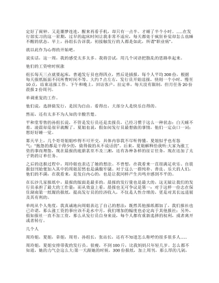 晨报营销实战培训总结