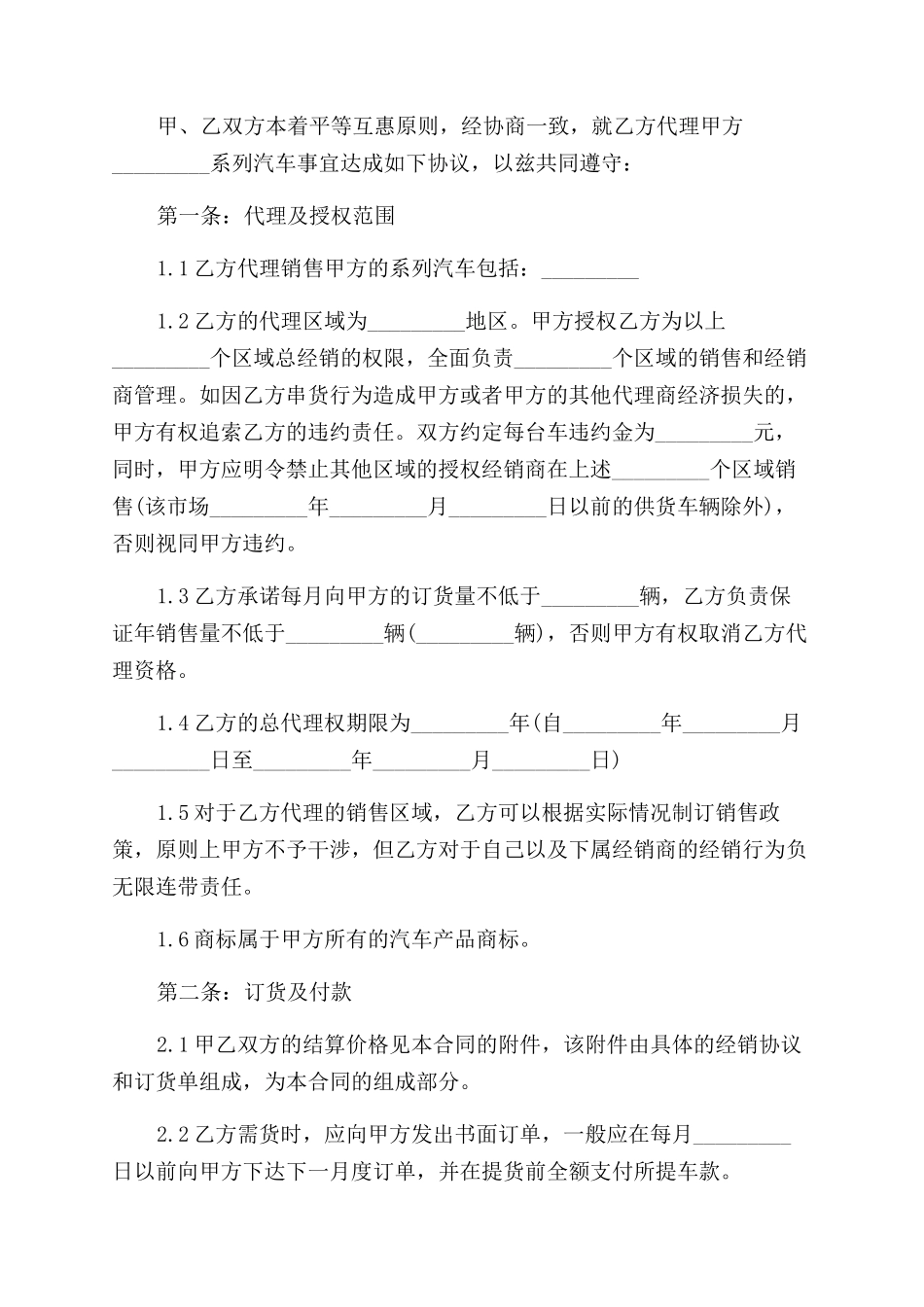普通员工工资协商劳动合同范本_第3页