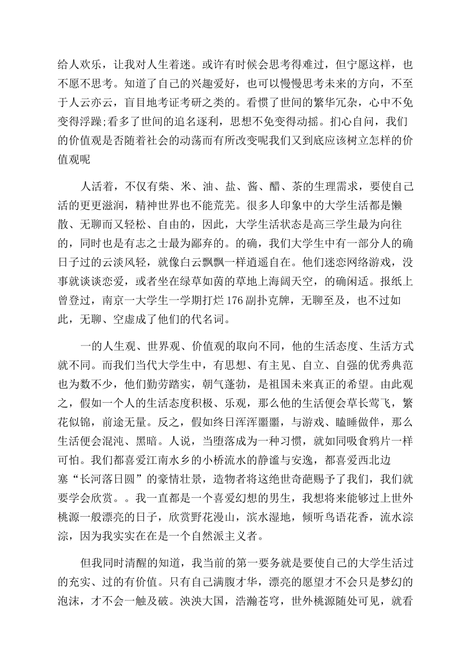 景区财务部国庆节紧急预案_第2页