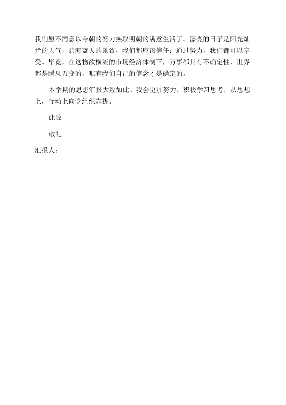 景区财务部国庆节紧急预案_第3页