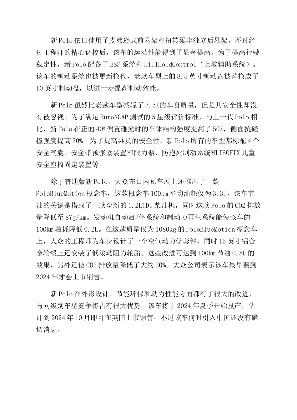 智勇双全-精品文档_第2页
