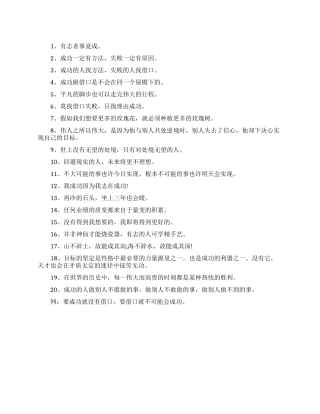 智者必备的名言