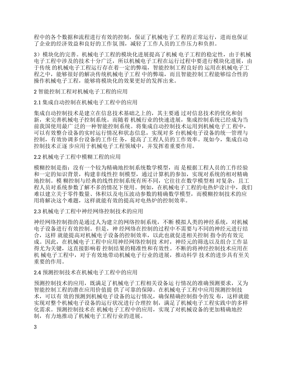 智能控制工程对机械电子工程的应用分析_第2页