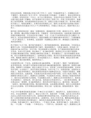 暑假便利超市工作实习总结
