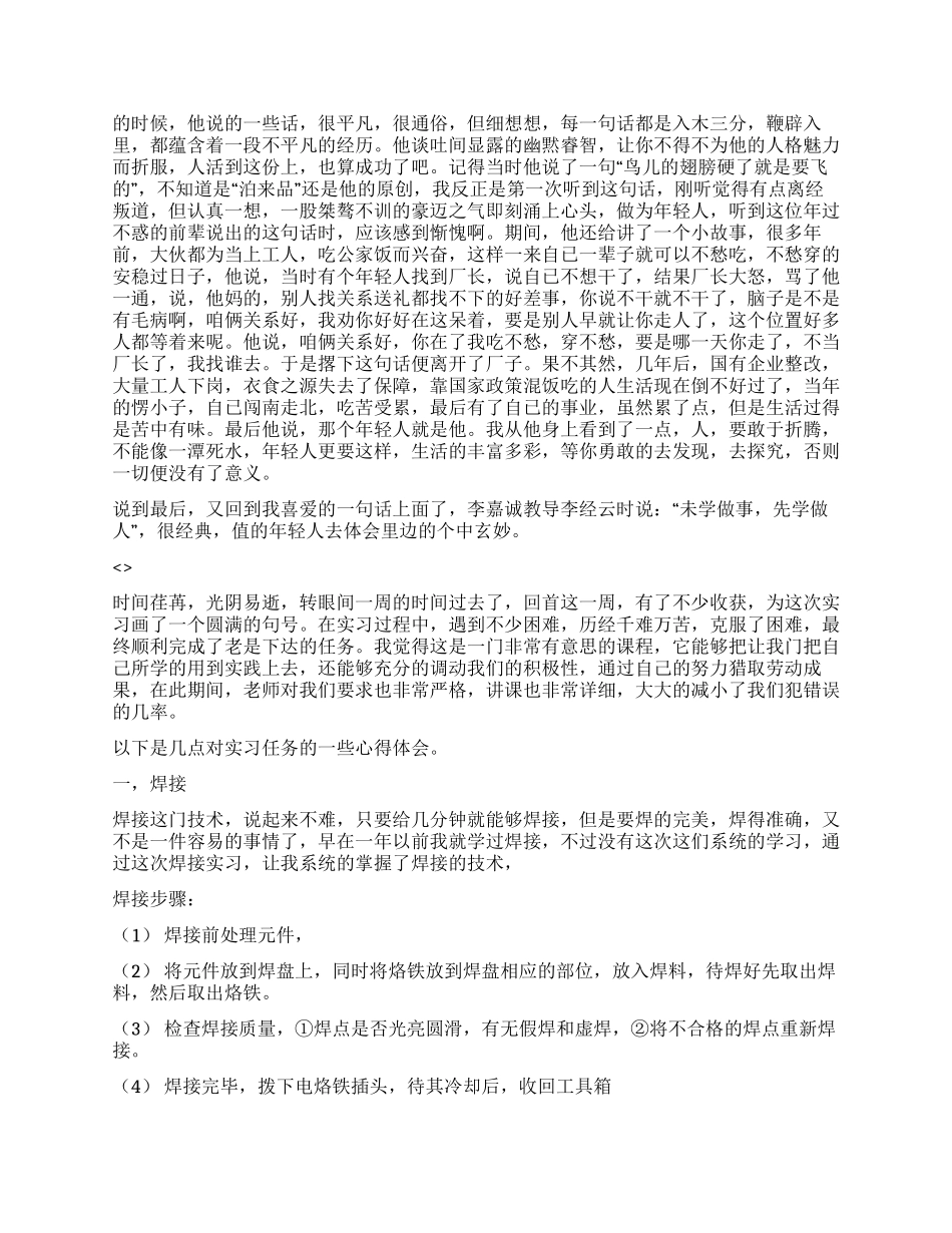暑期广告公司文案实习工作总结_第2页
