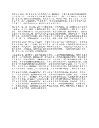 暑期的社会实践调查报告