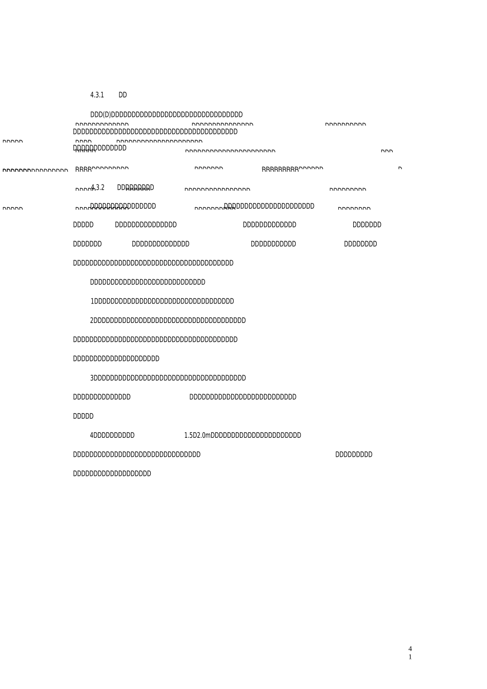 ·地基处理-托换法技术_第1页