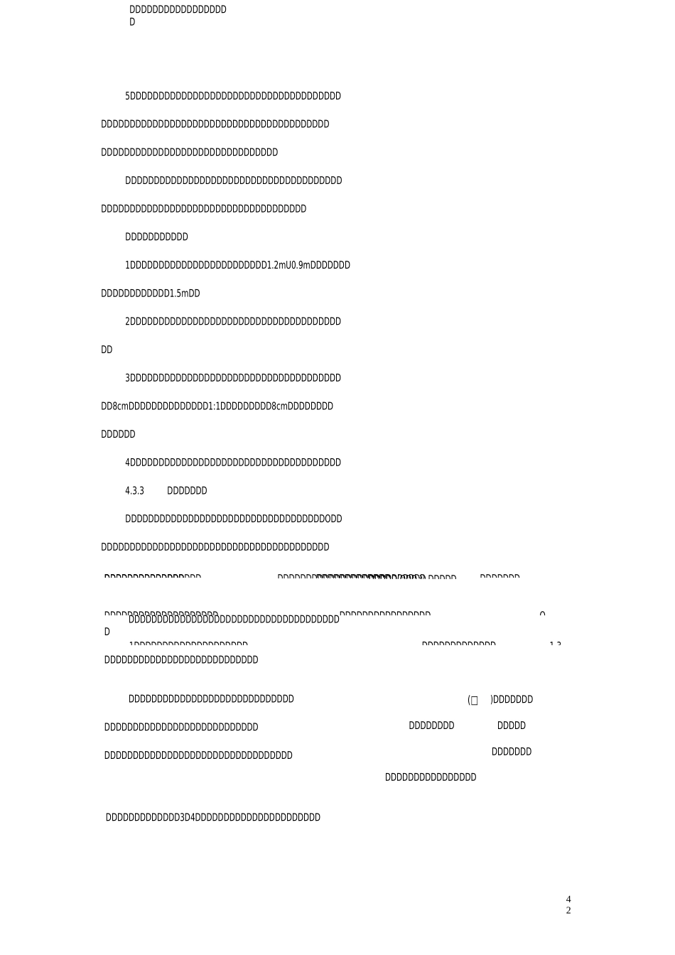 ·地基处理-托换法技术_第2页