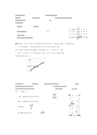 带电粒子在电磁场中的运动(二轮专题)