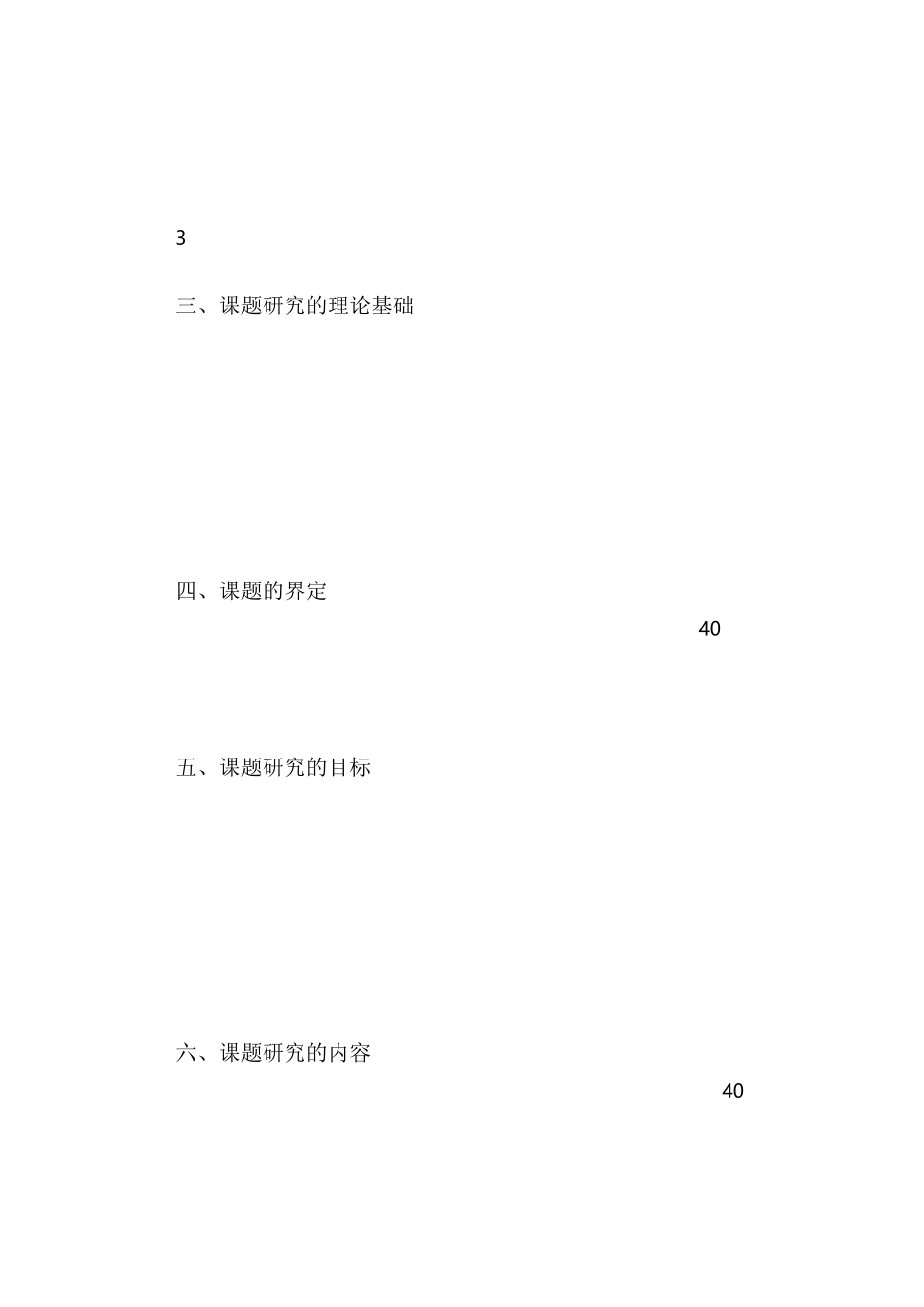 高中数学边缘生学习成绩转化的有效策略实施方案_第2页