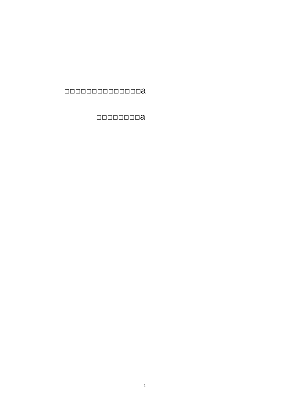 监管协议书-深圳土地房产交易中心_第1页