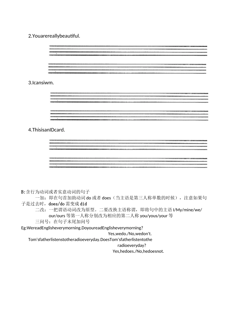 陈述句变一般疑问句的方法_第2页